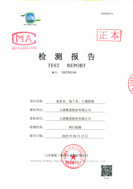 2025年拼搏体育（中国）官方网站,PINBO SPORTS,智慧园园区跟踪监测报告