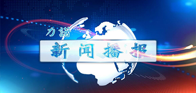 拼搏体育（中国）官方网站,PINBO SPORTS,资讯